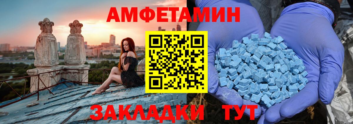 Amphetamine  Амфетамин Розовый  Вход с VPN  Гусь-Хрустальный 