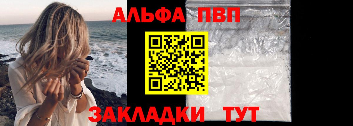 Альфа ПВП кристаллы  Вход с VPN  A-PVP кристаллы  Гусь-Хрустальный 