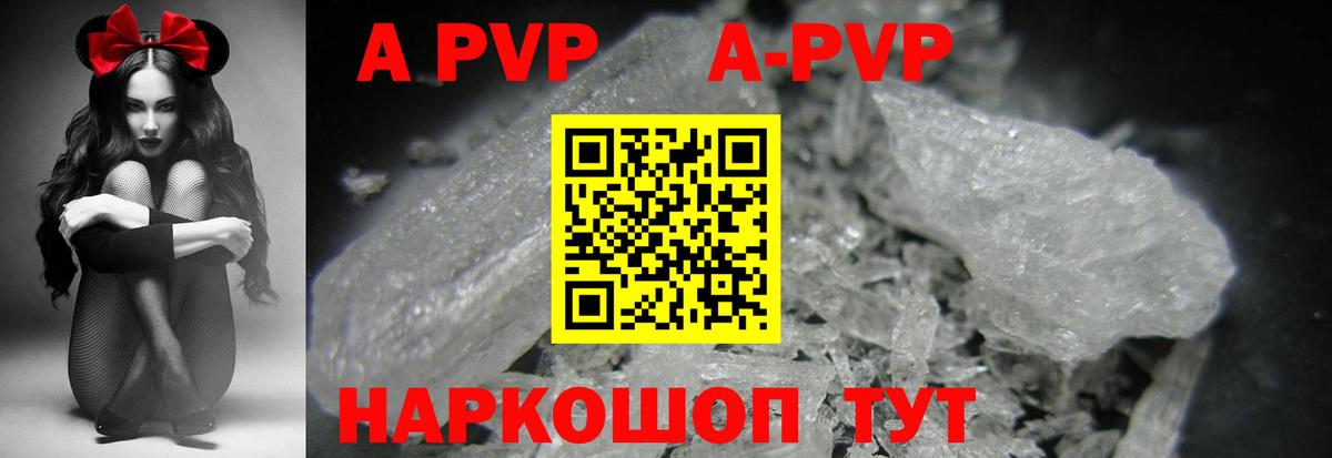 Альфа ПВП крисы CK Гусь-Хрустальный