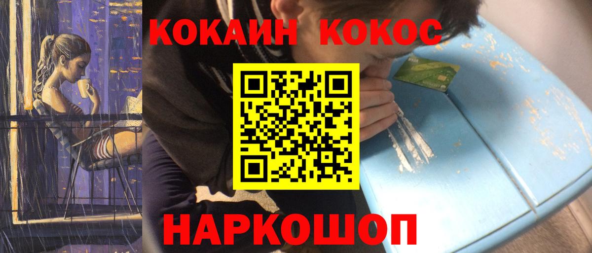КОКАИН 99% Гусь-Хрустальный