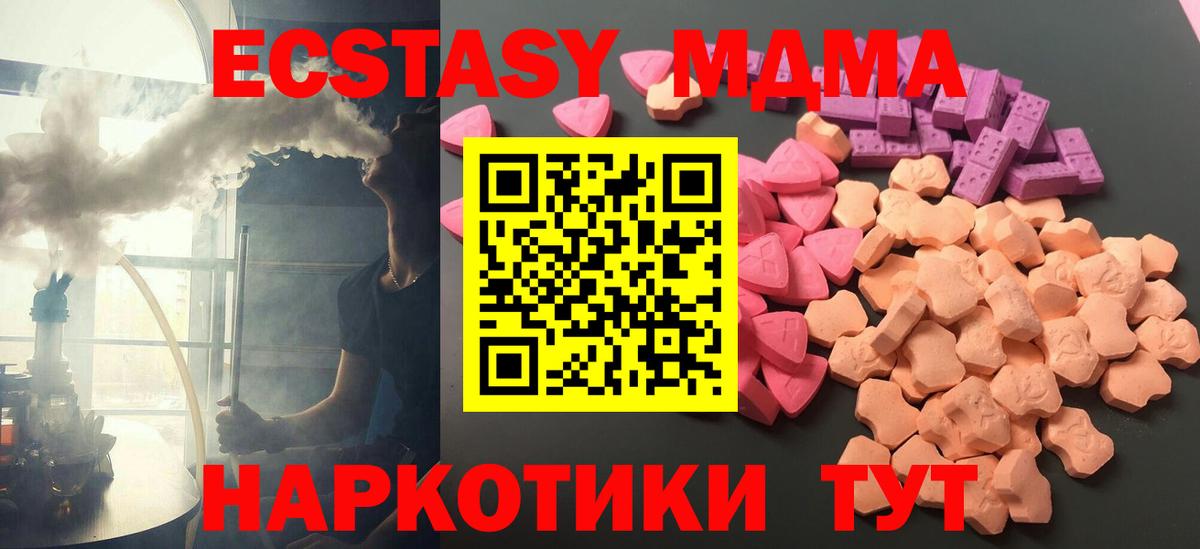Ecstasy  Вход с VPN  Экстази TESLA  Гусь-Хрустальный  Ecstasy VHQ 