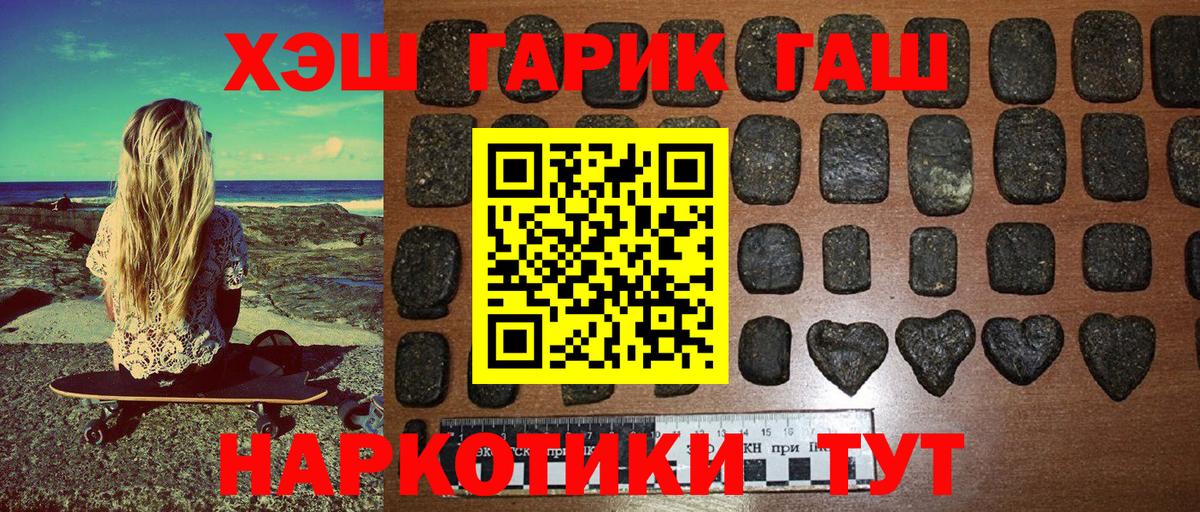 Гашиш 40% ТГК Гусь-Хрустальный