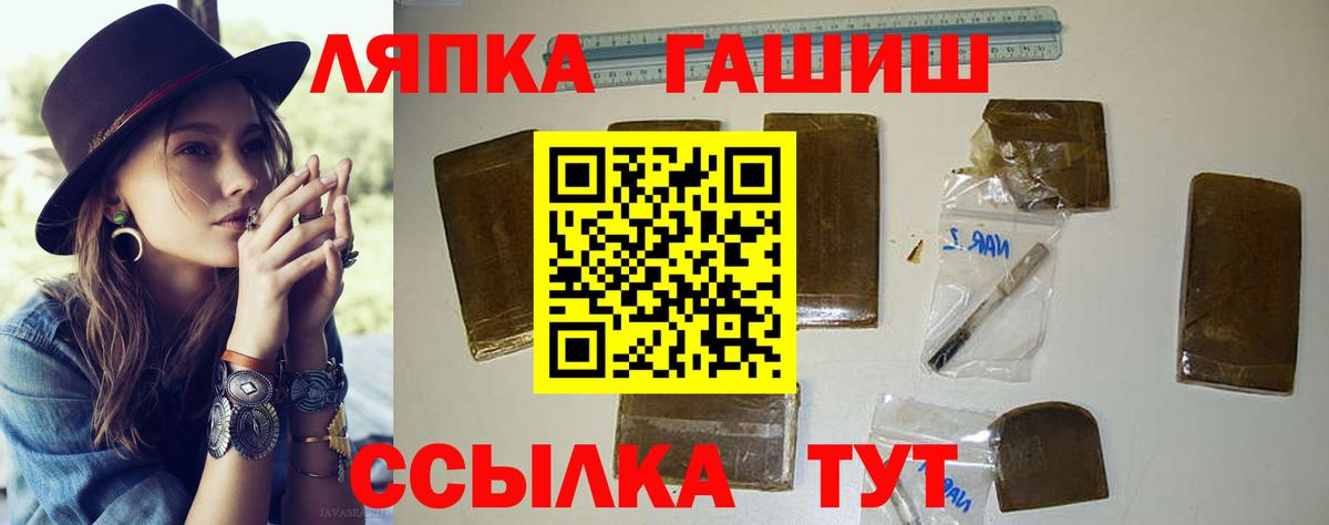 Гашиш hashish  Вход с VPN  Гусь-Хрустальный  Гашиш Изолятор 
