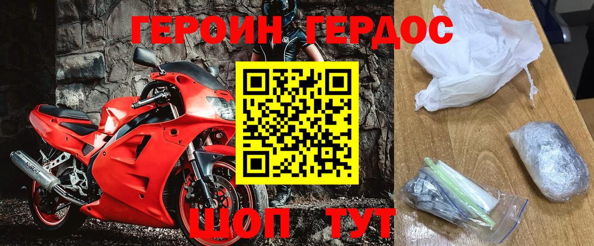 Гусь-Хрустальный  Героин герыч  Вход с VPN 