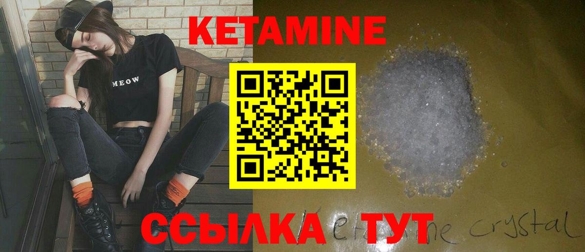Кетамин VHQ Гусь-Хрустальный