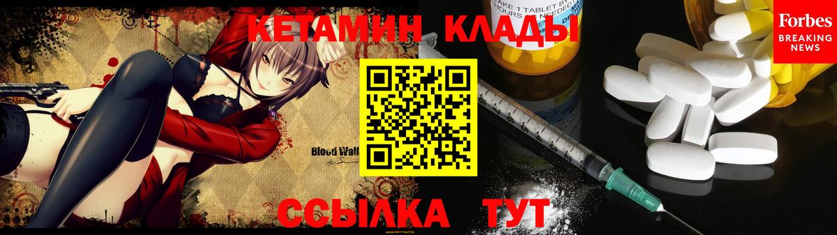 Гусь-Хрустальный  КЕТАМИН VHQ  Вход с VPN 