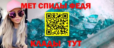 спиды Чапаевск