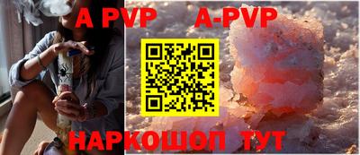 apvp Чебоксары