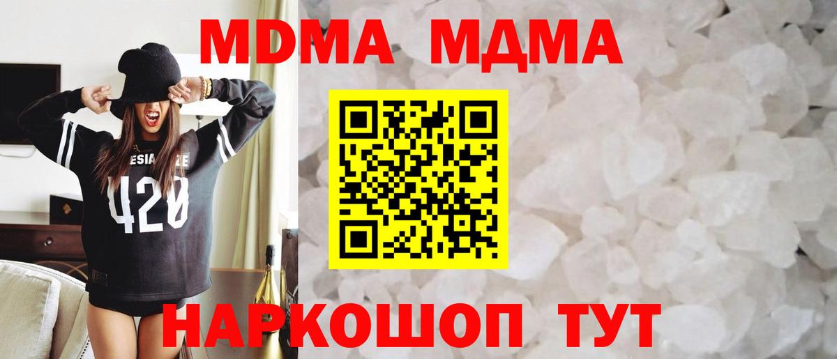 МДМА молли Гусь-Хрустальный