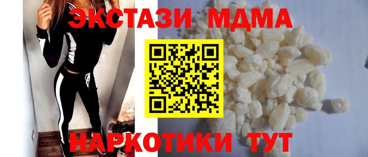 Гусь-Хрустальный  MDMA Molly  Вход с VPN  МДМА  MDMA crystal 