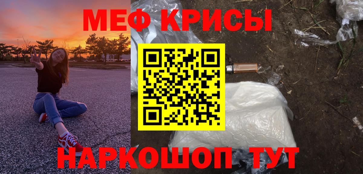 МЯУ-МЯУ  МЯУ-МЯУ кристаллы  Гусь-Хрустальный  Вход с VPN  МЯУ-МЯУ 4 MMC 