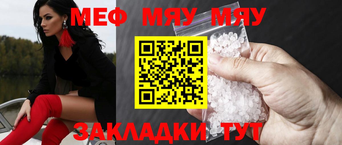 МЕФ кристаллы Гусь-Хрустальный
