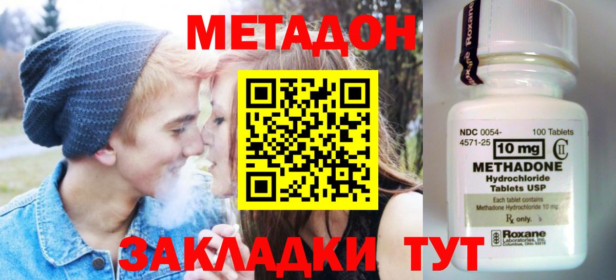 Метадон methadone  Вход с VPN  Гусь-Хрустальный  Метадон белоснежный 