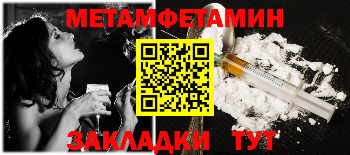 МЕТАМФЕТАМИН витя  Вход с VPN  Гусь-Хрустальный  МЕТАМФЕТАМИН витя 