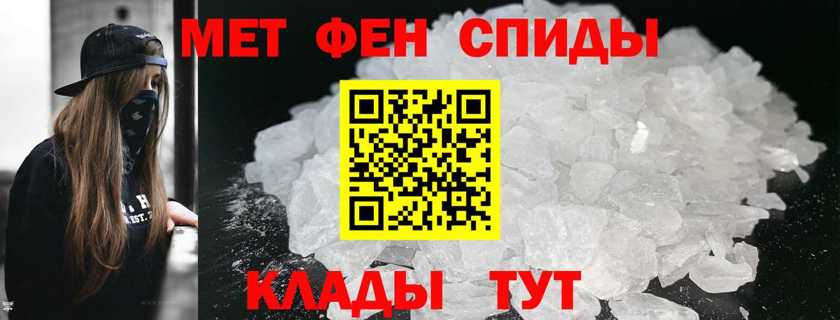 Первитин Methamphetamine Гусь-Хрустальный