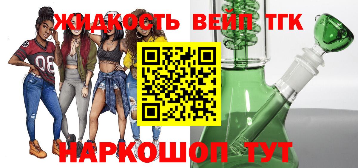 Дистиллят ТГК вейп Гусь-Хрустальный