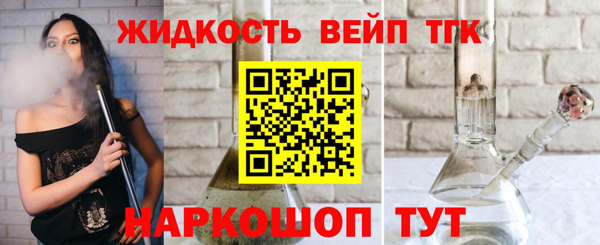 Дистиллят ТГК гашишное масло  МЕГА ONION  Гусь-Хрустальный  Дистиллят ТГК вейп  Вход с VPN  цена  