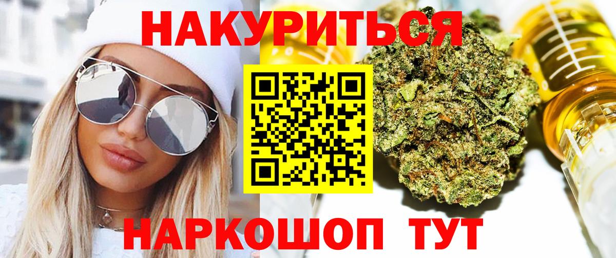 Шишки марихуана OG Kush Гусь-Хрустальный